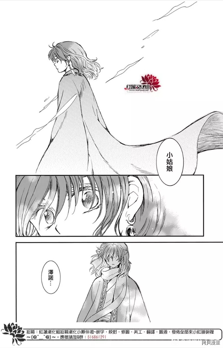 晨曦公主[拷贝漫画]韩漫全集-第210话无删减无遮挡章节图片 