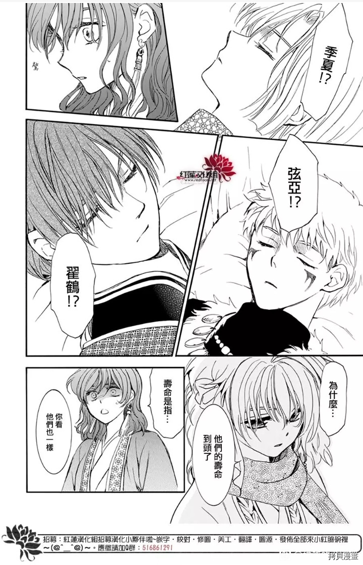 晨曦公主[拷贝漫画]韩漫全集-第210话无删减无遮挡章节图片 
