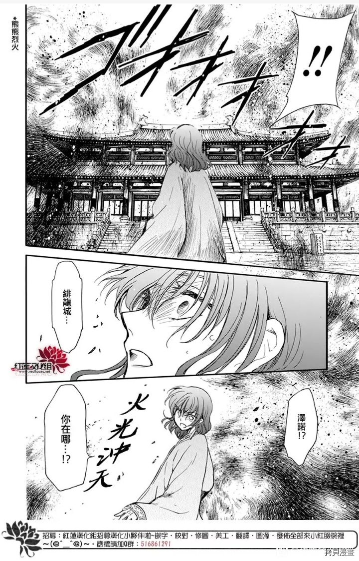 晨曦公主[拷贝漫画]韩漫全集-第210话无删减无遮挡章节图片 