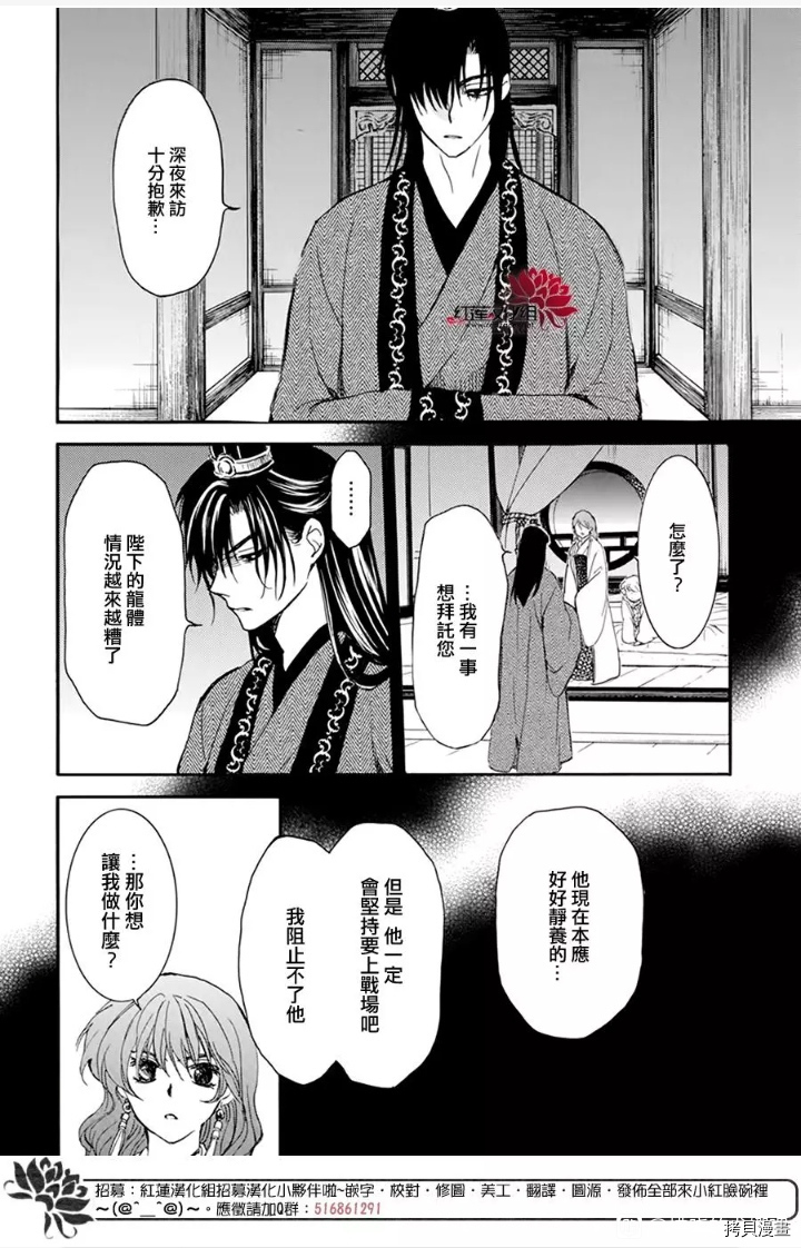 晨曦公主[拷贝漫画]韩漫全集-第210话无删减无遮挡章节图片 