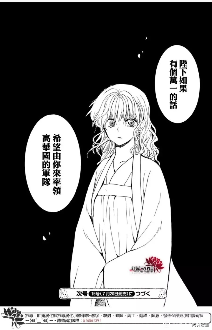 晨曦公主[拷贝漫画]韩漫全集-第210话无删减无遮挡章节图片 