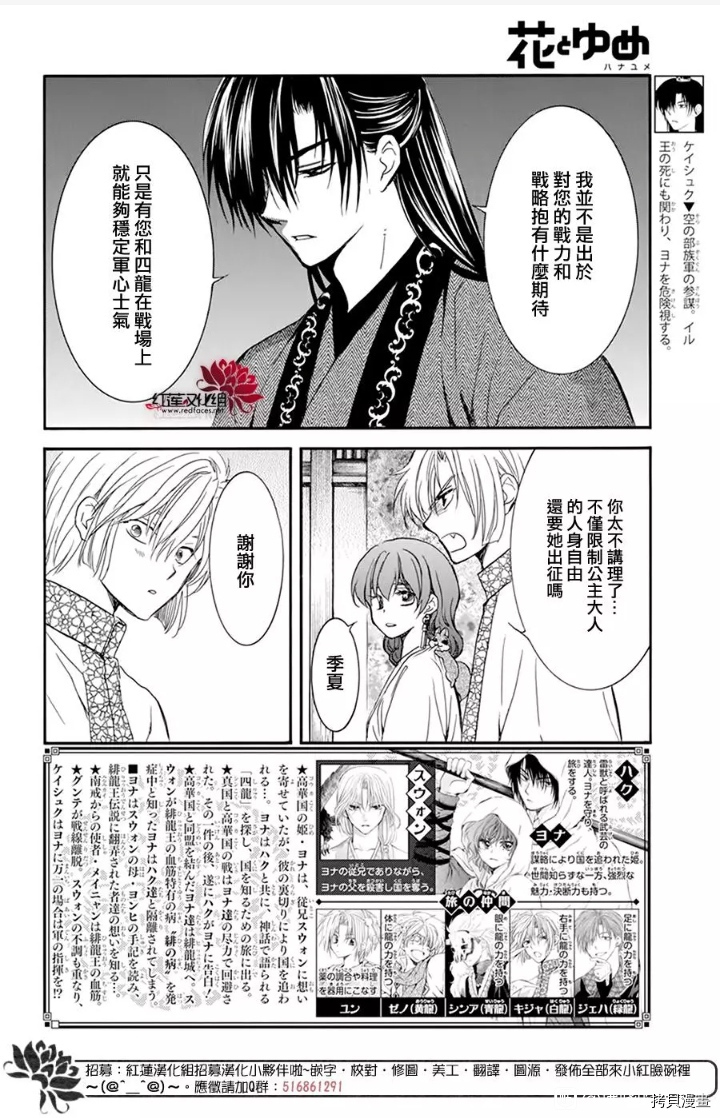 晨曦公主[拷贝漫画]韩漫全集-第211话无删减无遮挡章节图片 
