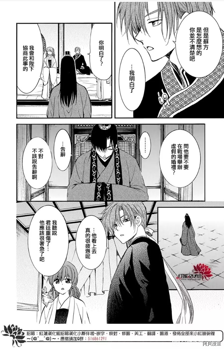 晨曦公主[拷贝漫画]韩漫全集-第211话无删减无遮挡章节图片 