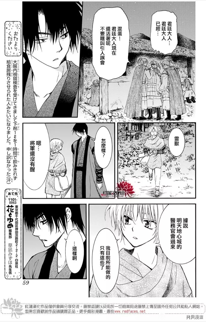 晨曦公主[拷贝漫画]韩漫全集-第211话无删减无遮挡章节图片 
