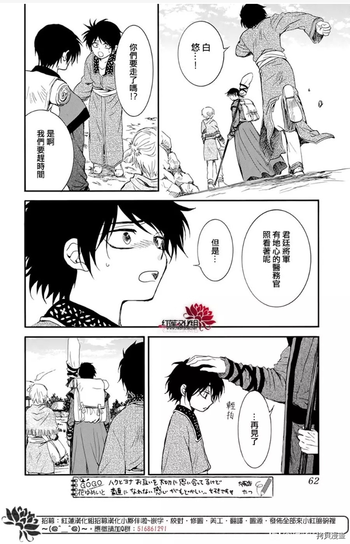 晨曦公主[拷贝漫画]韩漫全集-第211话无删减无遮挡章节图片 