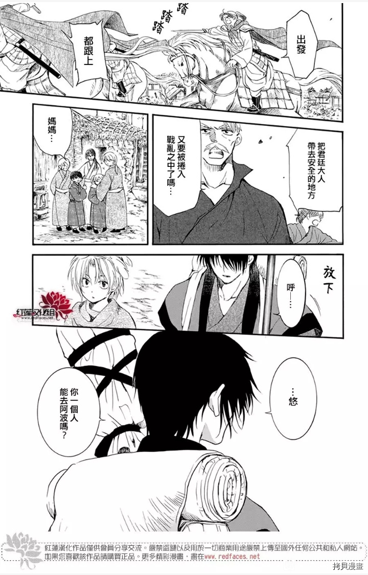 晨曦公主[拷贝漫画]韩漫全集-第211话无删减无遮挡章节图片 