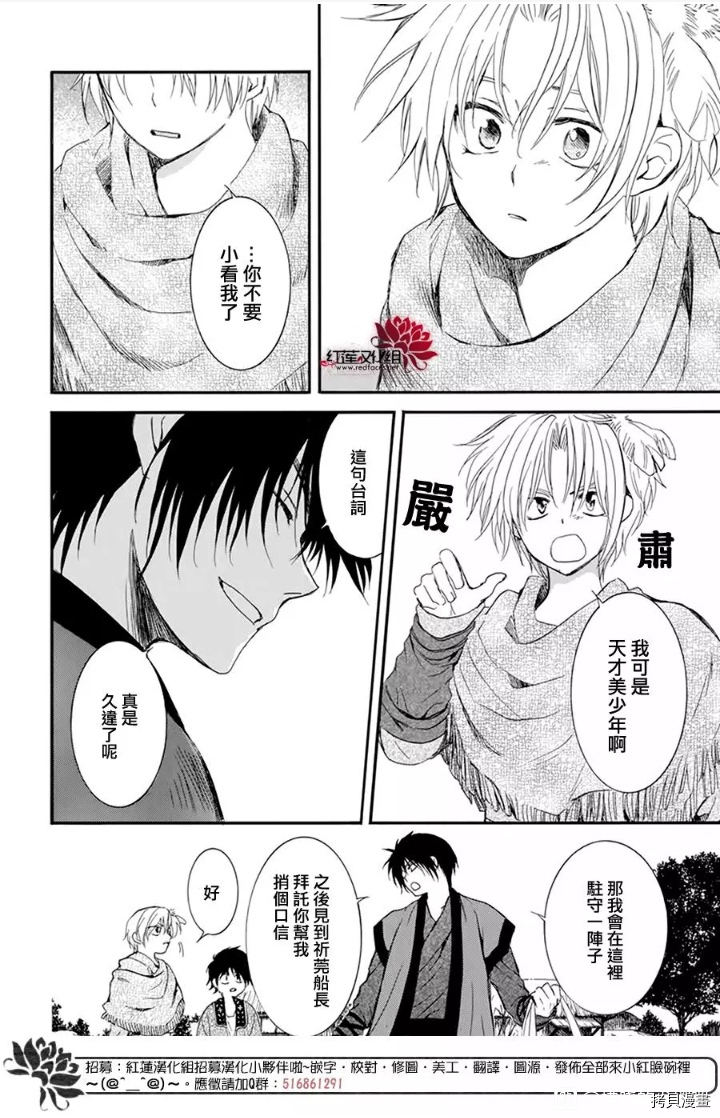 晨曦公主[拷贝漫画]韩漫全集-第211话无删减无遮挡章节图片 