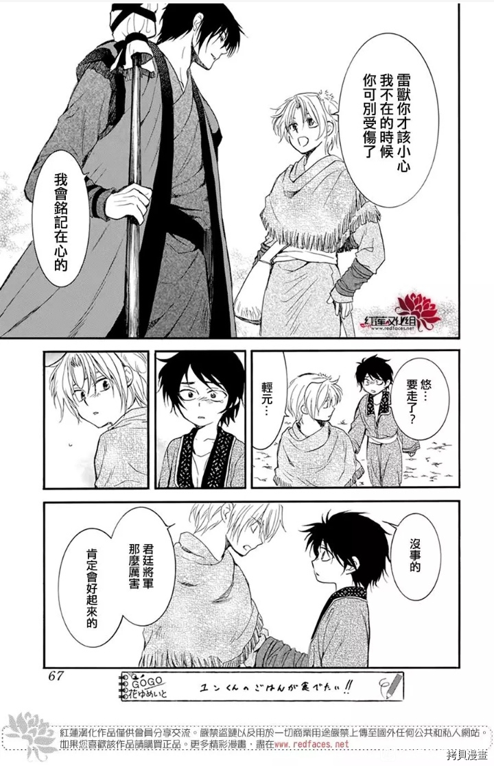 晨曦公主[拷贝漫画]韩漫全集-第211话无删减无遮挡章节图片 