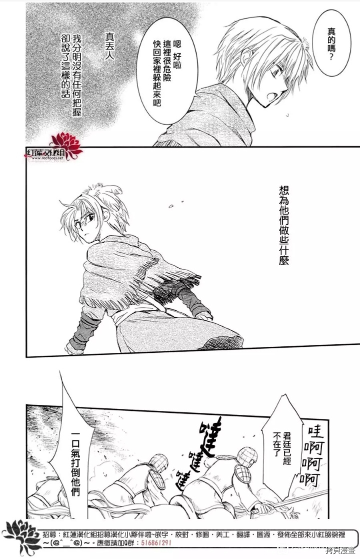 晨曦公主[拷贝漫画]韩漫全集-第211话无删减无遮挡章节图片 