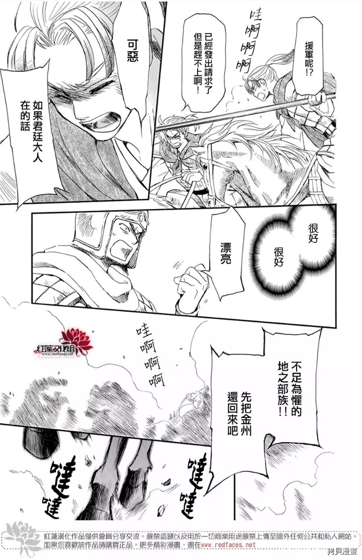 晨曦公主[拷贝漫画]韩漫全集-第211话无删减无遮挡章节图片 
