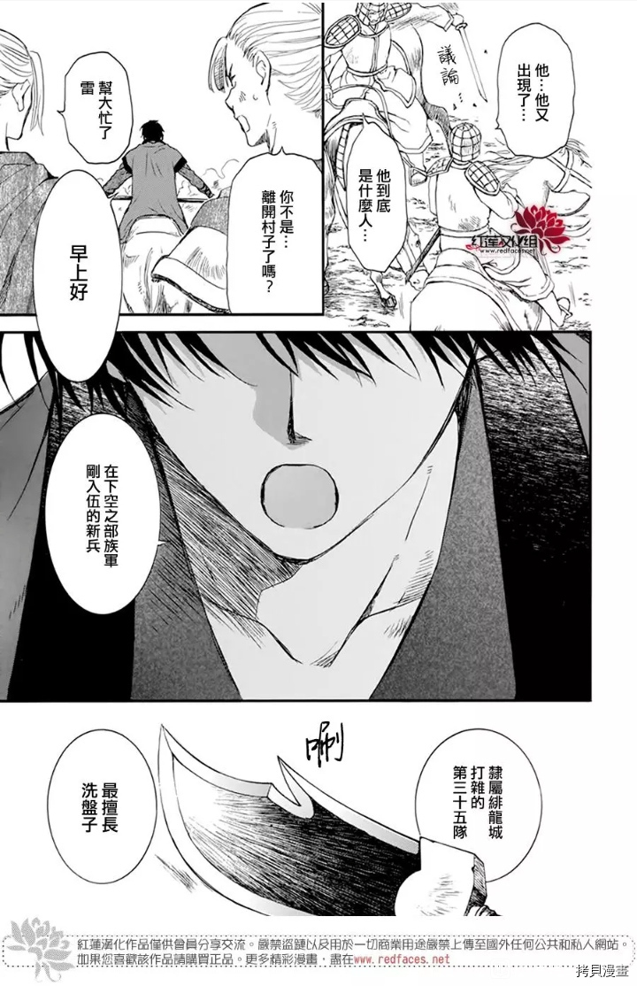 晨曦公主[拷贝漫画]韩漫全集-第211话无删减无遮挡章节图片 