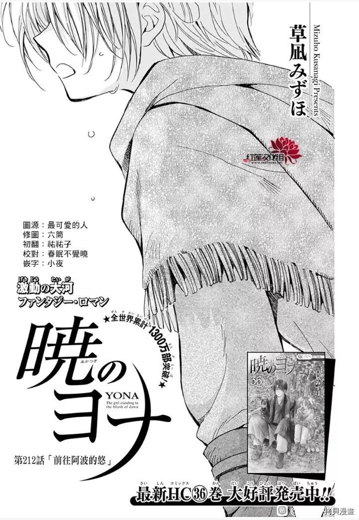 晨曦公主[拷贝漫画]韩漫全集-第212话无删减无遮挡章节图片 