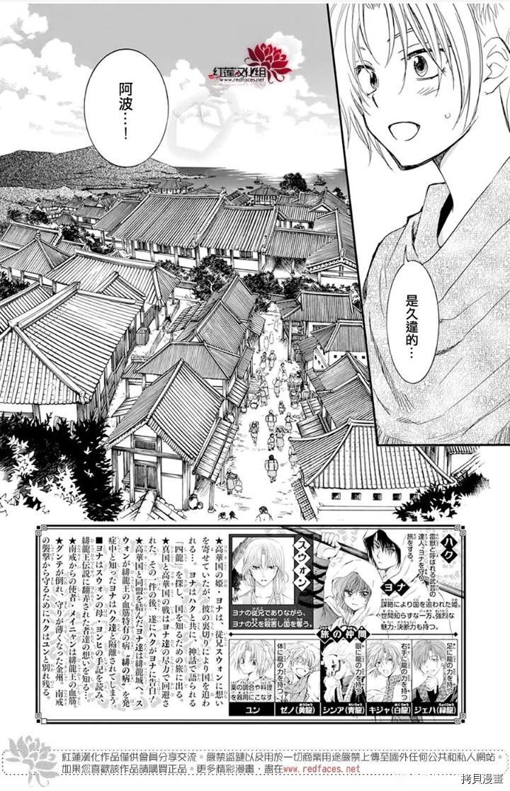 晨曦公主[拷贝漫画]韩漫全集-第212话无删减无遮挡章节图片 