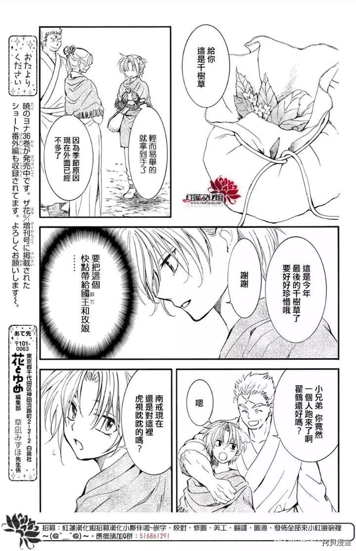晨曦公主[拷贝漫画]韩漫全集-第212话无删减无遮挡章节图片 
