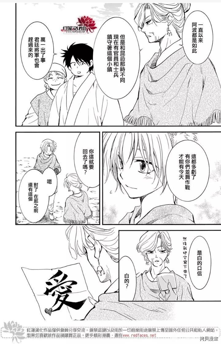 晨曦公主[拷贝漫画]韩漫全集-第212话无删减无遮挡章节图片 