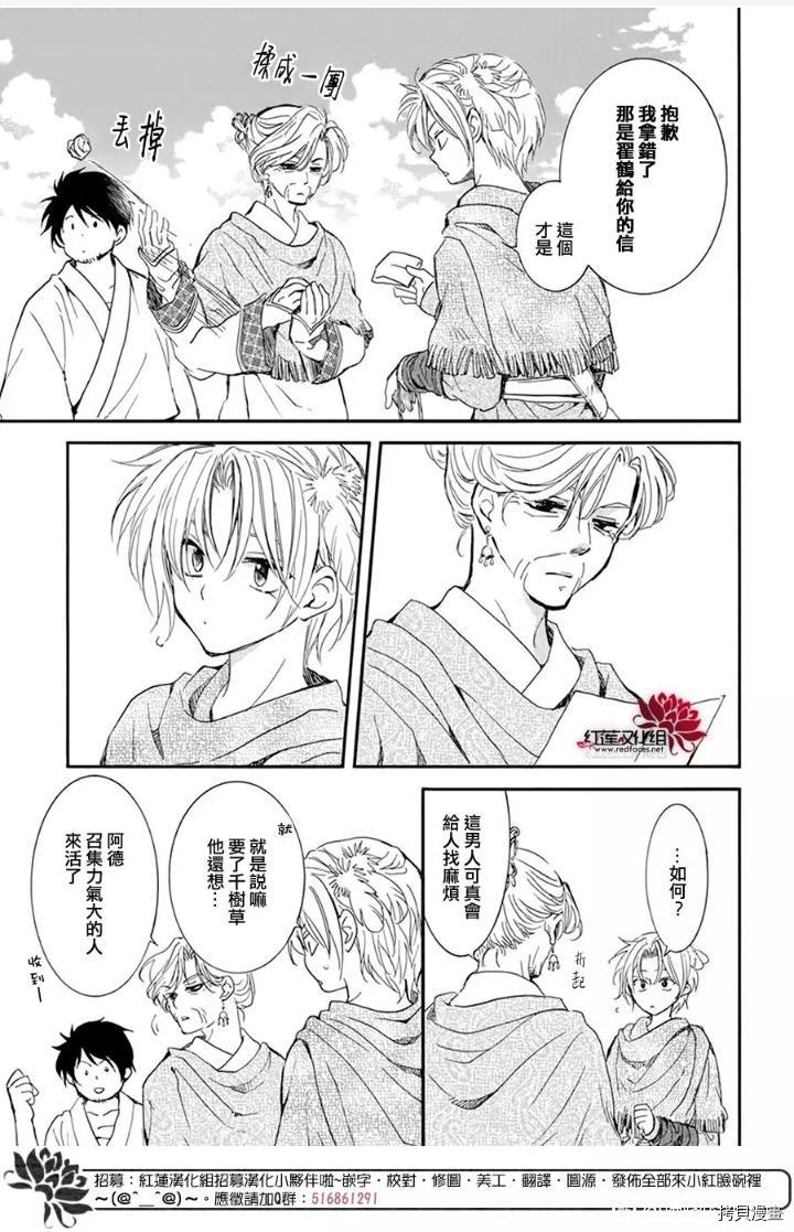 晨曦公主[拷贝漫画]韩漫全集-第212话无删减无遮挡章节图片 