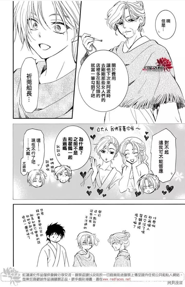 晨曦公主[拷贝漫画]韩漫全集-第212话无删减无遮挡章节图片 