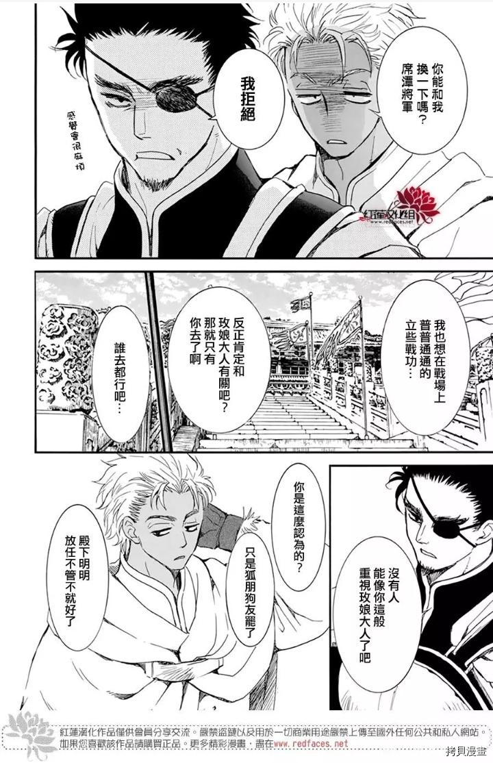 晨曦公主[拷贝漫画]韩漫全集-第212话无删减无遮挡章节图片 