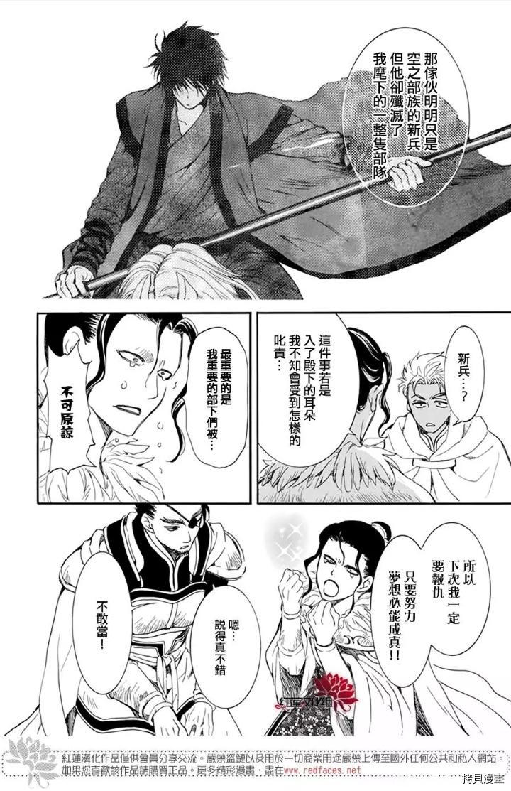晨曦公主[拷贝漫画]韩漫全集-第212话无删减无遮挡章节图片 