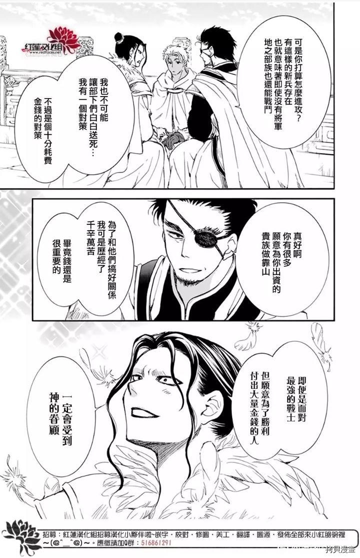 晨曦公主[拷贝漫画]韩漫全集-第212话无删减无遮挡章节图片 
