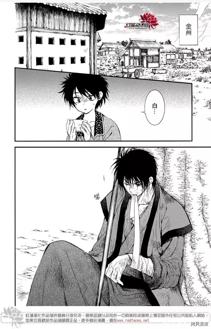 晨曦公主[拷贝漫画]韩漫全集-第212话无删减无遮挡章节图片 