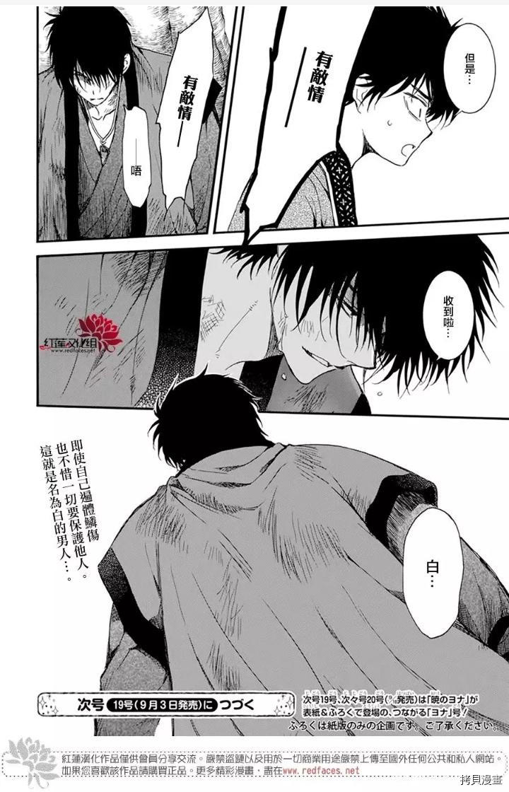 晨曦公主[拷贝漫画]韩漫全集-第212话无删减无遮挡章节图片 