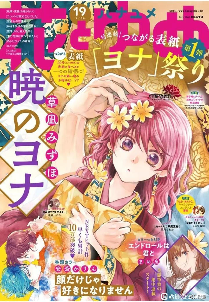 晨曦公主[拷贝漫画]韩漫全集-第213话无删减无遮挡章节图片 