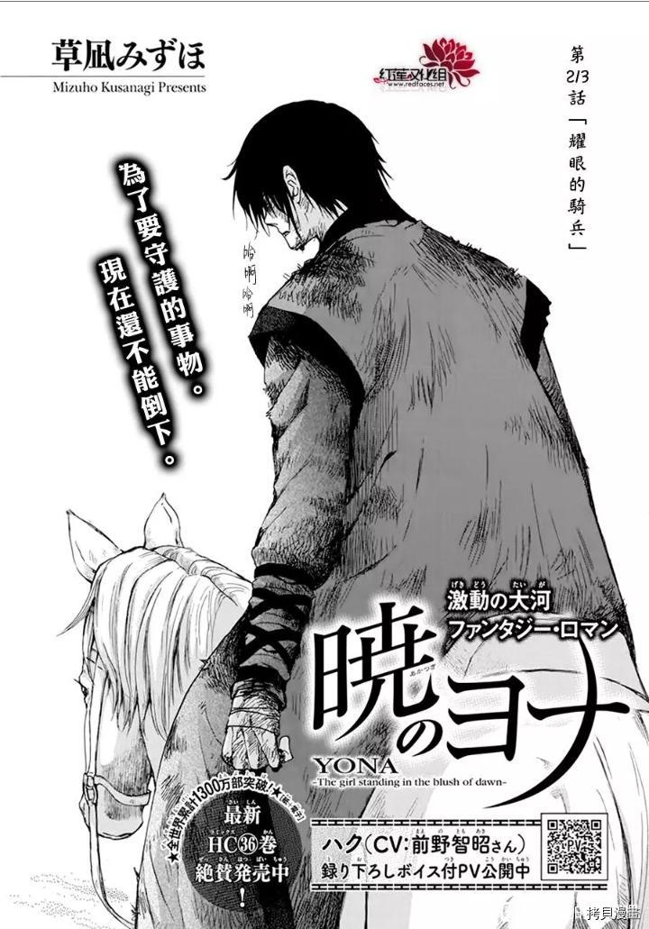 晨曦公主[拷贝漫画]韩漫全集-第213话无删减无遮挡章节图片 
