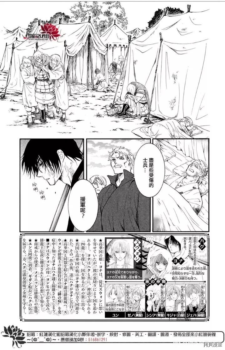 晨曦公主[拷贝漫画]韩漫全集-第213话无删减无遮挡章节图片 