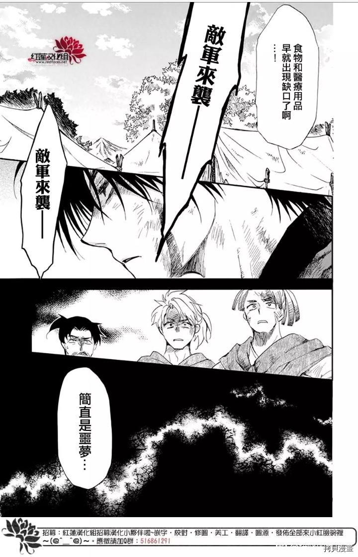 晨曦公主[拷贝漫画]韩漫全集-第213话无删减无遮挡章节图片 