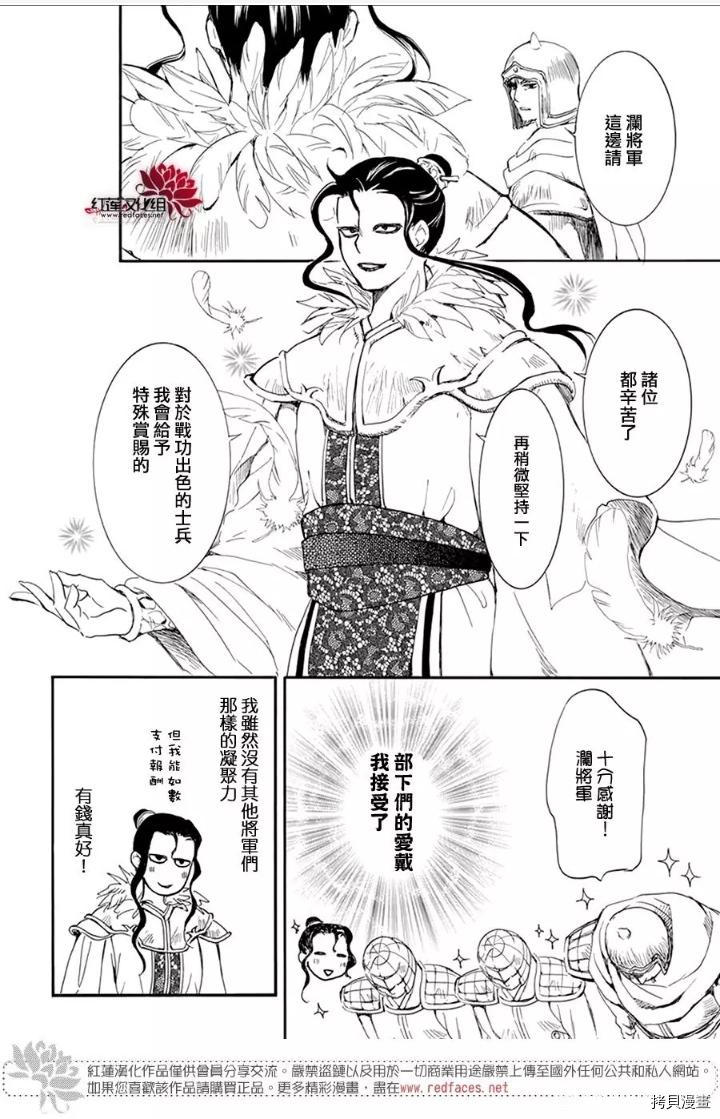 晨曦公主[拷贝漫画]韩漫全集-第213话无删减无遮挡章节图片 