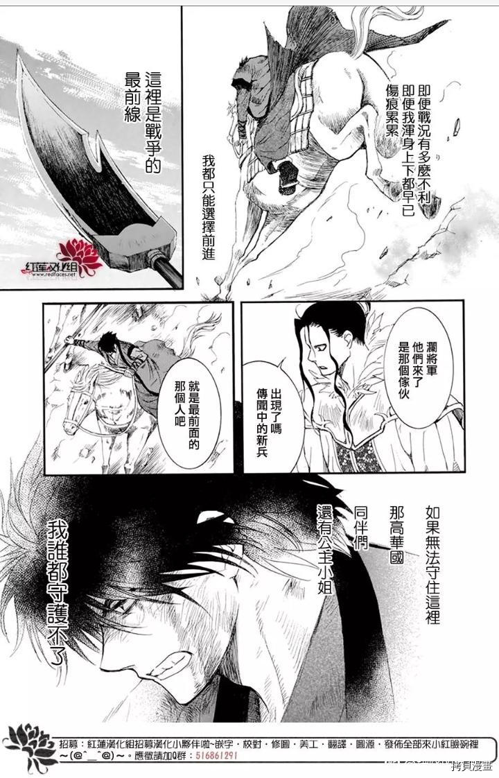 晨曦公主[拷贝漫画]韩漫全集-第213话无删减无遮挡章节图片 
