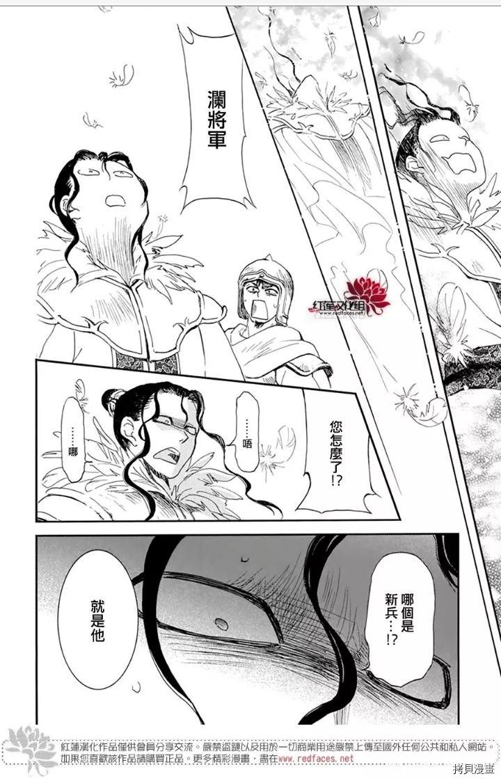 晨曦公主[拷贝漫画]韩漫全集-第213话无删减无遮挡章节图片 