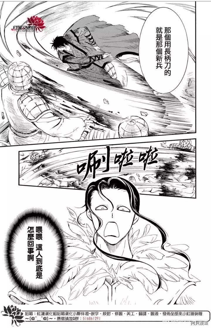 晨曦公主[拷贝漫画]韩漫全集-第213话无删减无遮挡章节图片 