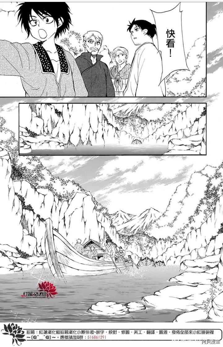 晨曦公主[拷贝漫画]韩漫全集-第213话无删减无遮挡章节图片 
