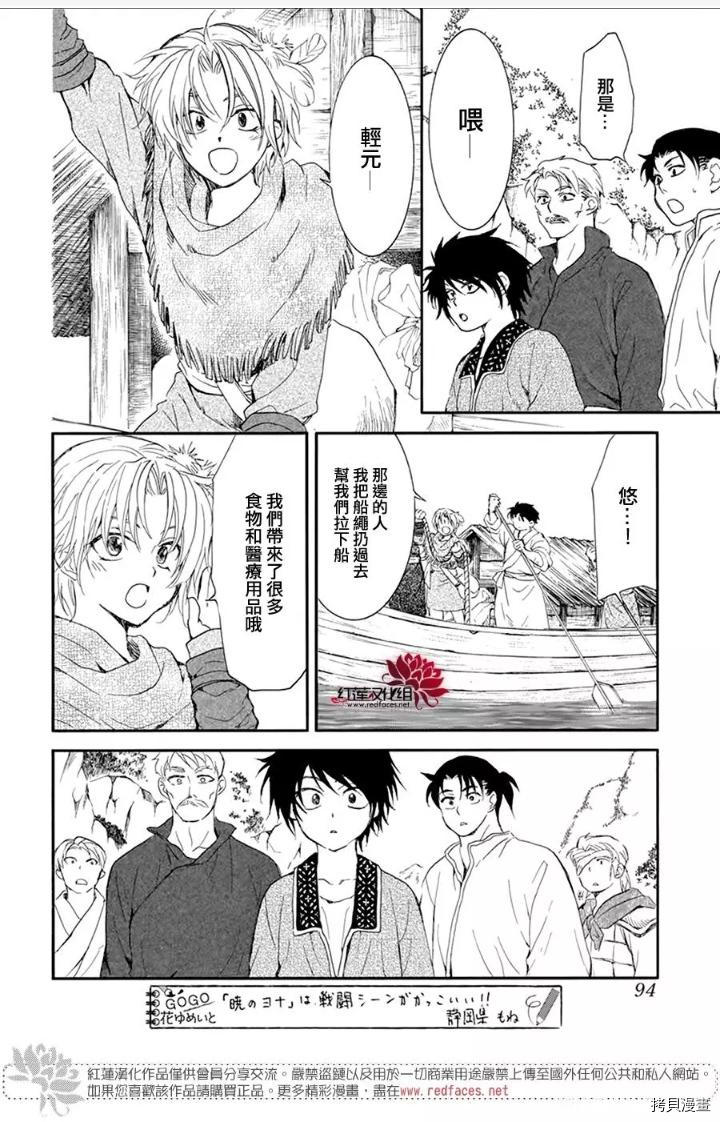 晨曦公主[拷贝漫画]韩漫全集-第213话无删减无遮挡章节图片 