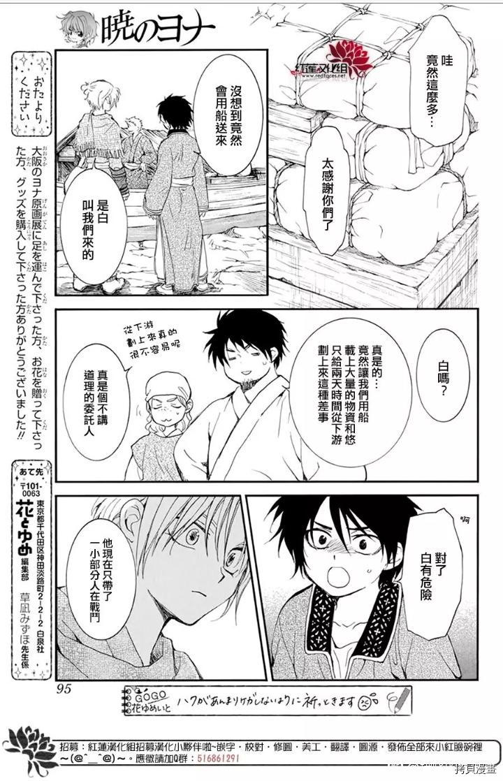 晨曦公主[拷贝漫画]韩漫全集-第213话无删减无遮挡章节图片 