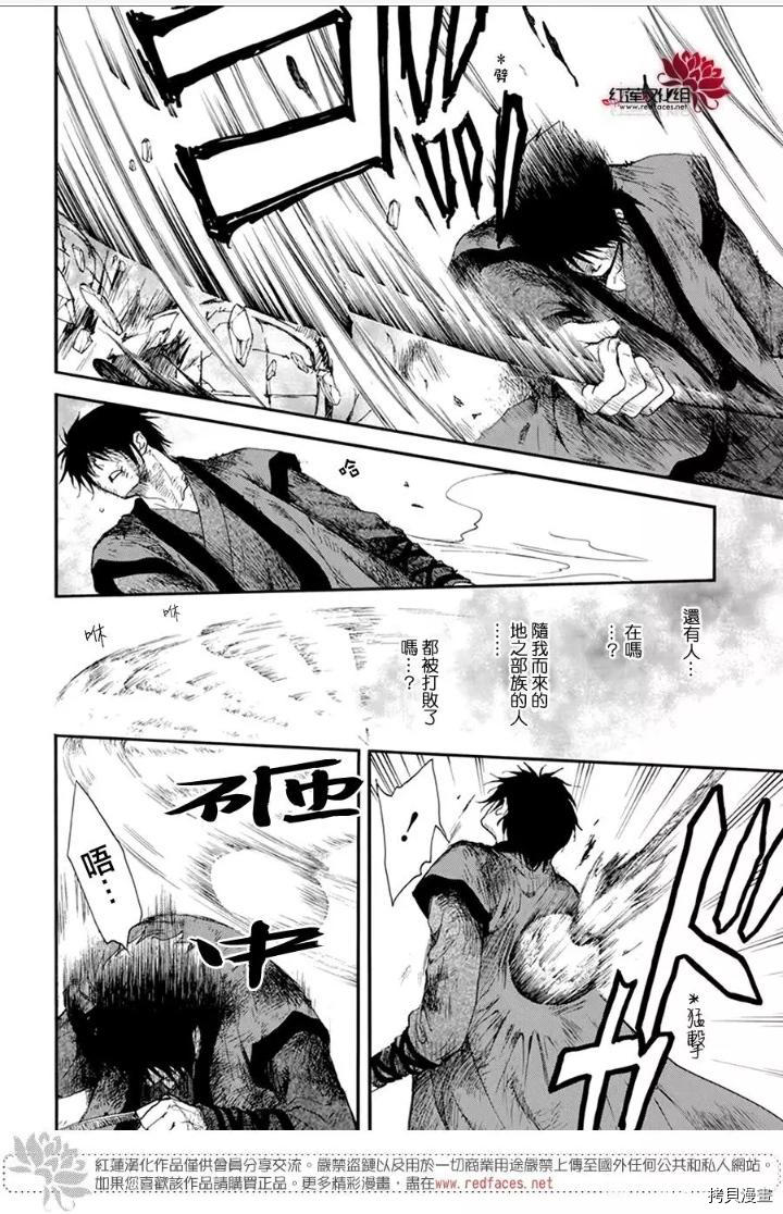 晨曦公主[拷贝漫画]韩漫全集-第213话无删减无遮挡章节图片 