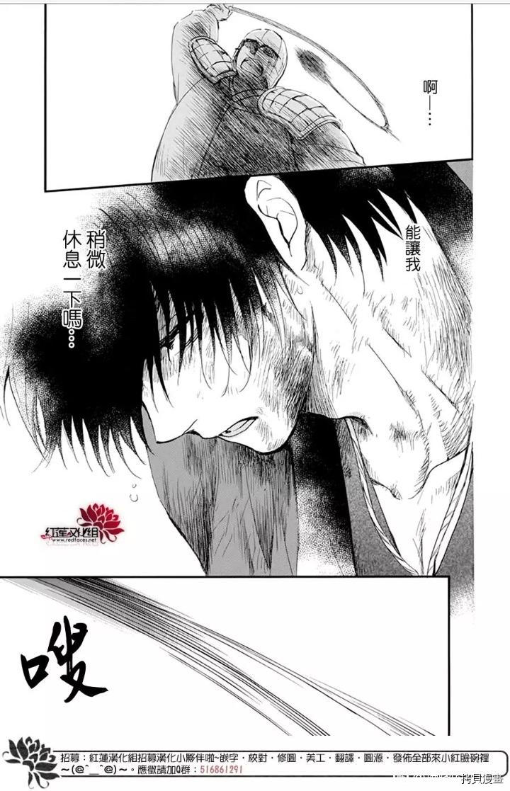 晨曦公主[拷贝漫画]韩漫全集-第213话无删减无遮挡章节图片 