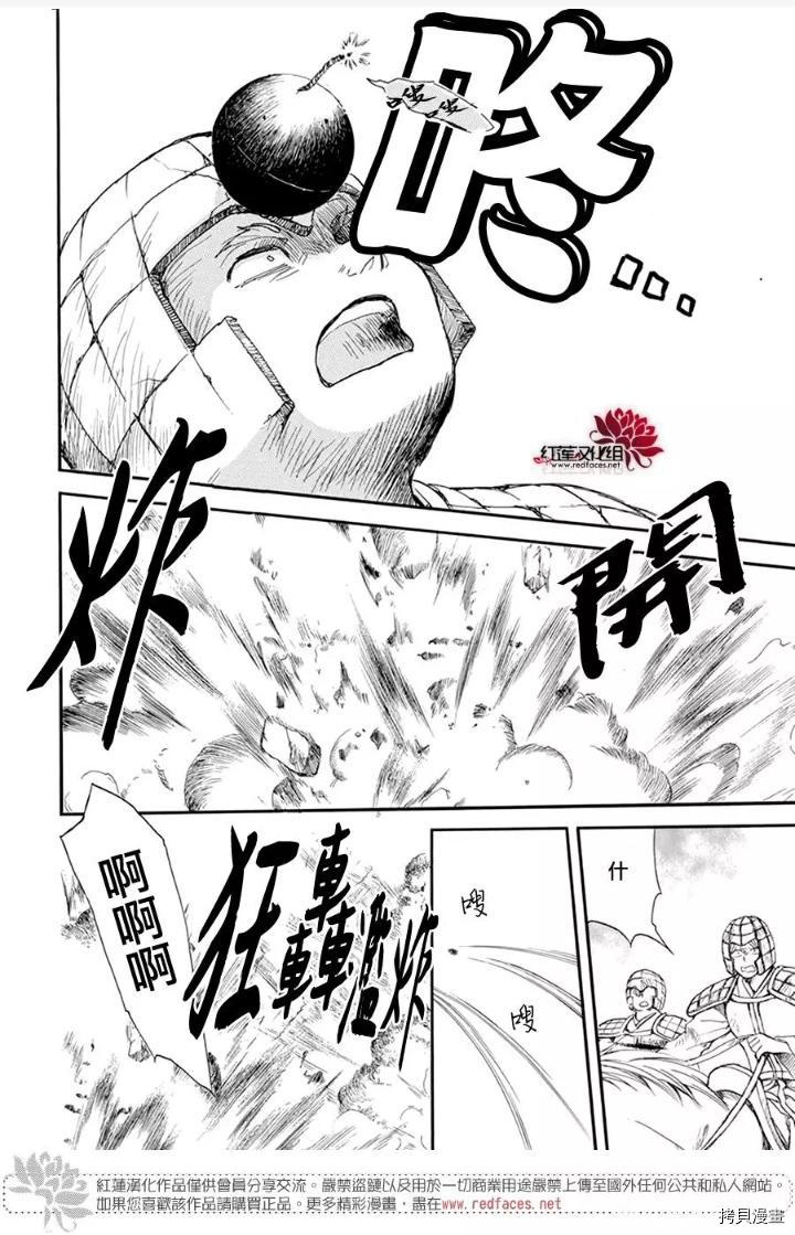 晨曦公主[拷贝漫画]韩漫全集-第213话无删减无遮挡章节图片 