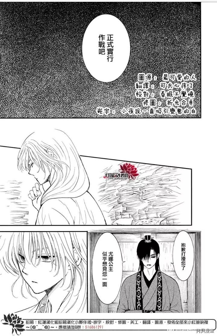 晨曦公主[拷贝漫画]韩漫全集-第213话无删减无遮挡章节图片 
