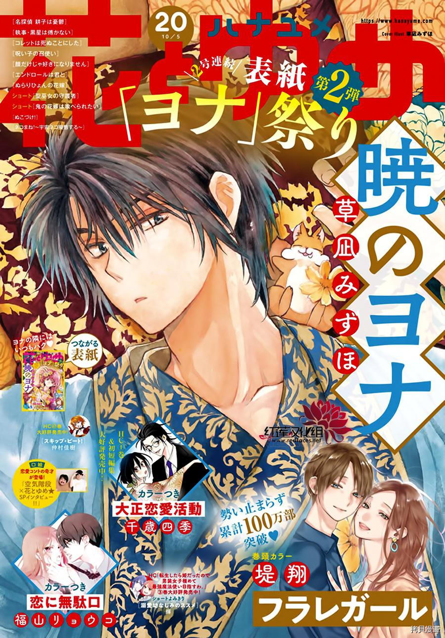 晨曦公主[拷贝漫画]韩漫全集-第214话无删减无遮挡章节图片 