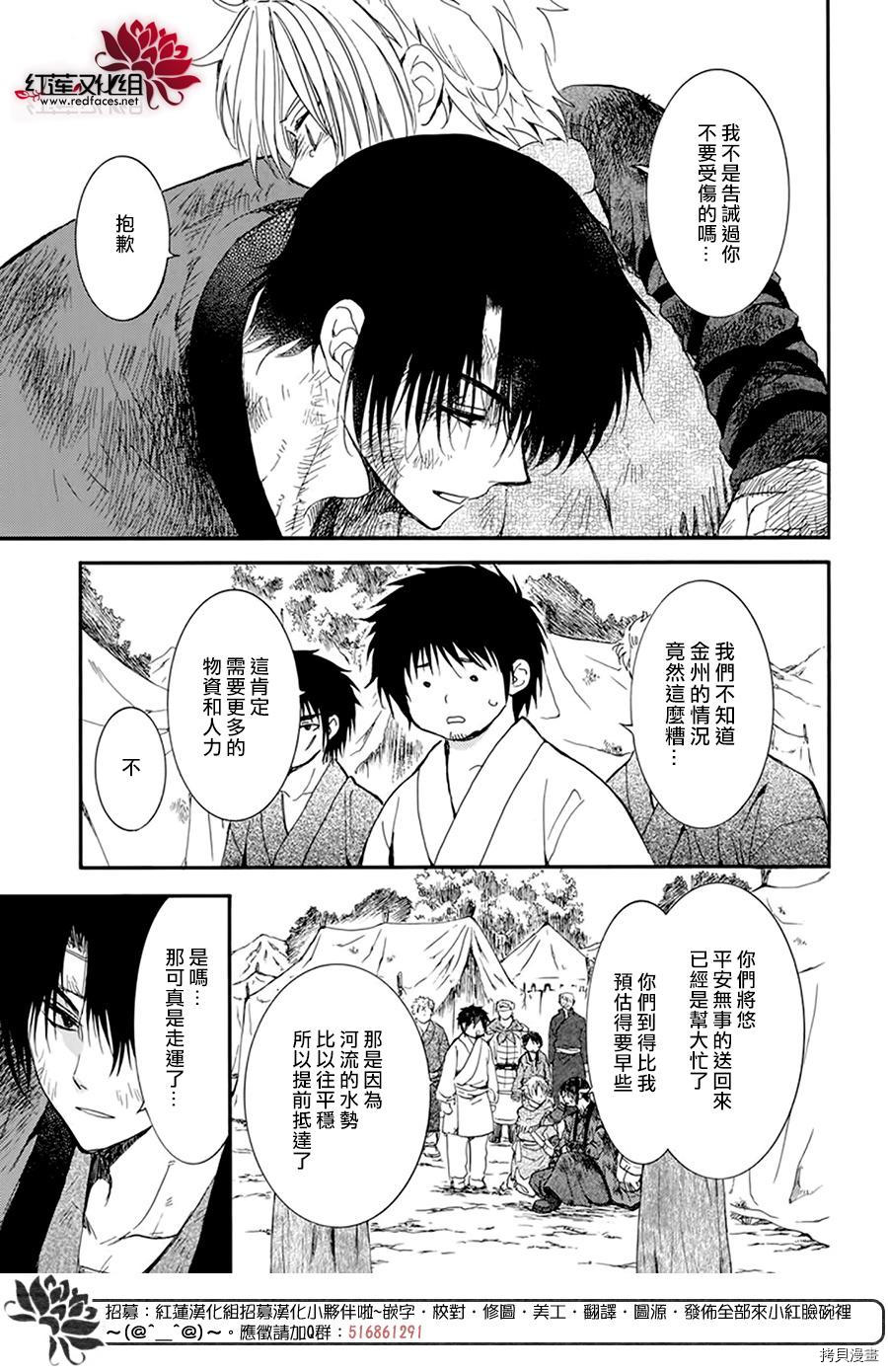 晨曦公主[拷贝漫画]韩漫全集-第214话无删减无遮挡章节图片 