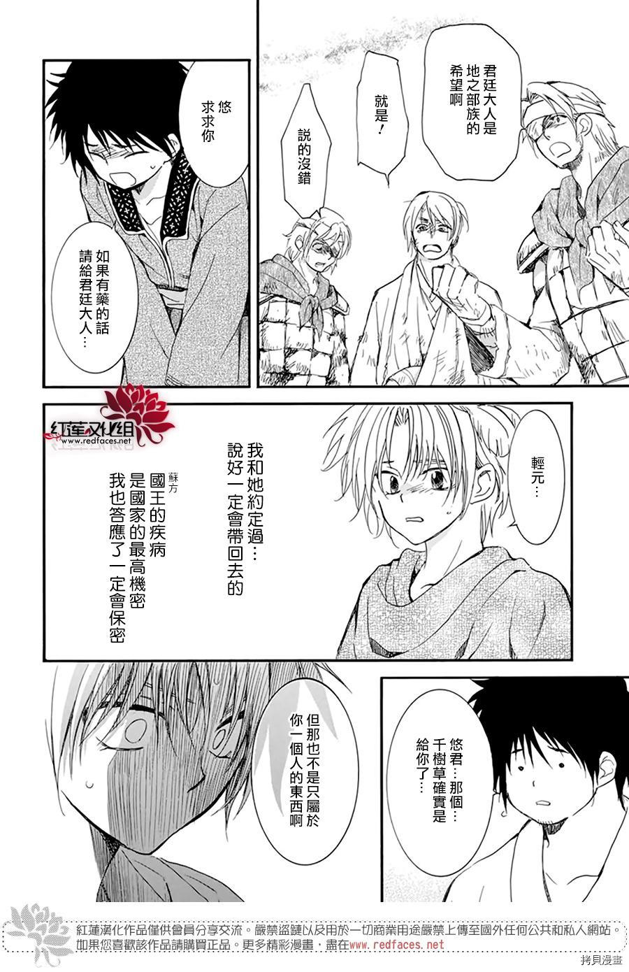 晨曦公主[拷贝漫画]韩漫全集-第214话无删减无遮挡章节图片 