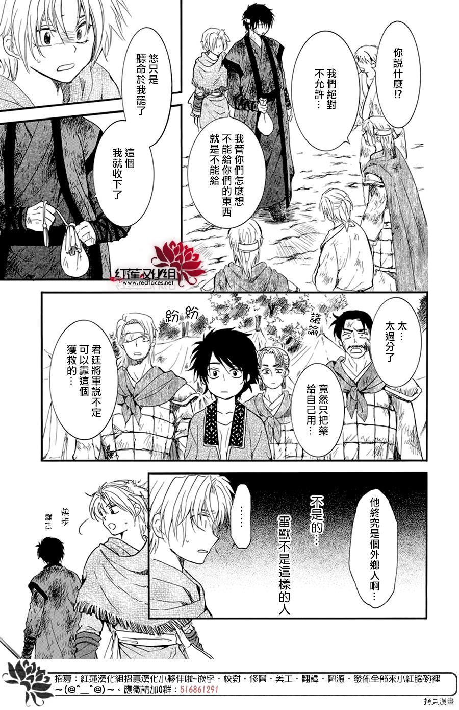晨曦公主[拷贝漫画]韩漫全集-第214话无删减无遮挡章节图片 