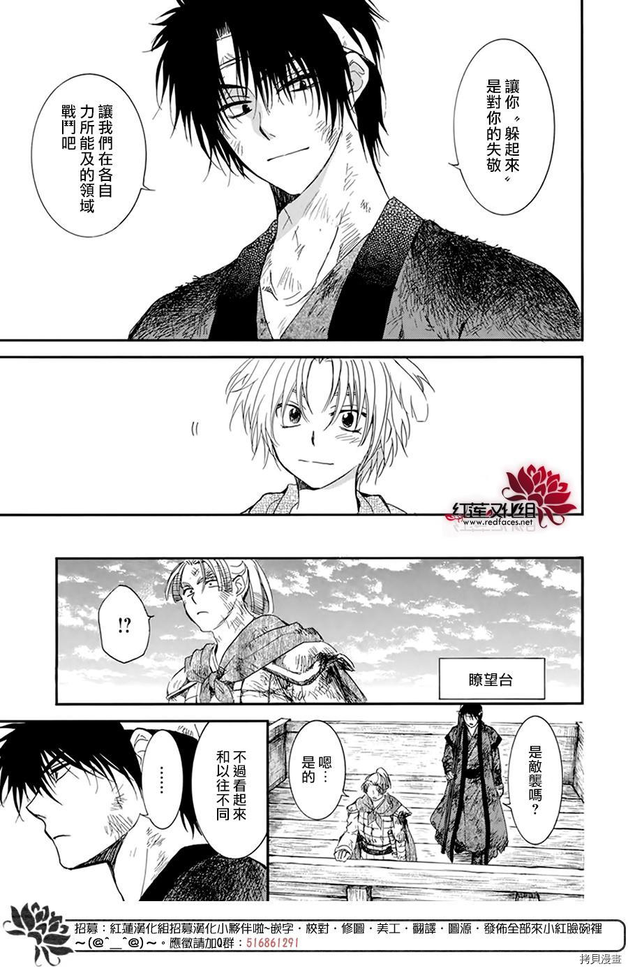 晨曦公主[拷贝漫画]韩漫全集-第214话无删减无遮挡章节图片 