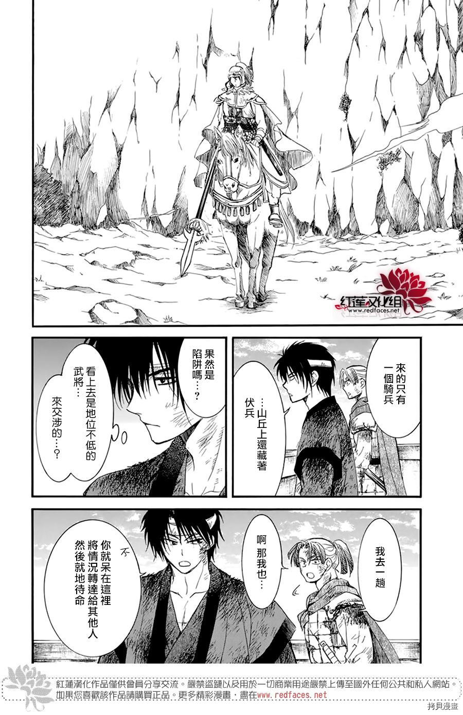 晨曦公主[拷贝漫画]韩漫全集-第214话无删减无遮挡章节图片 
