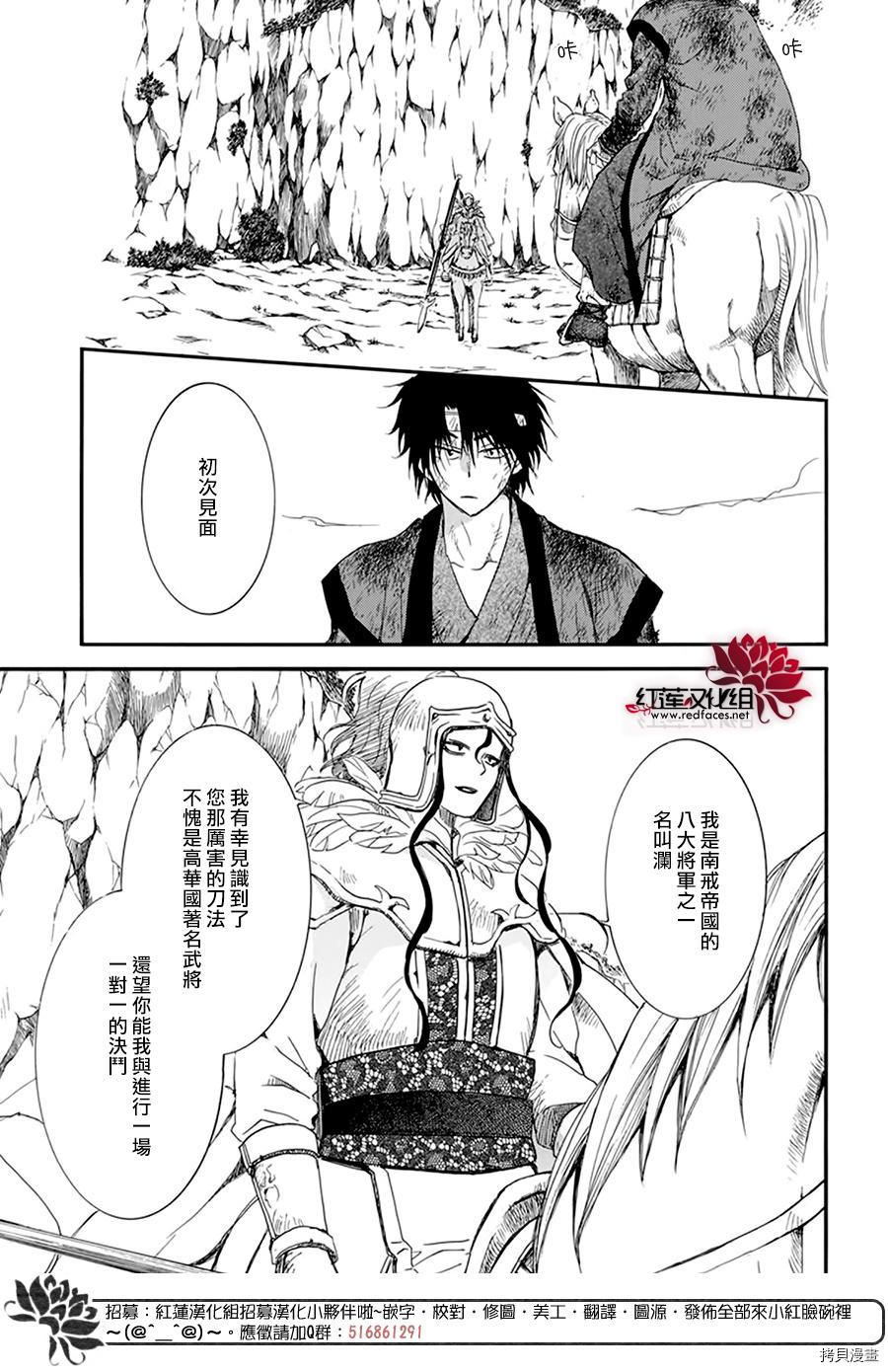 晨曦公主[拷贝漫画]韩漫全集-第214话无删减无遮挡章节图片 