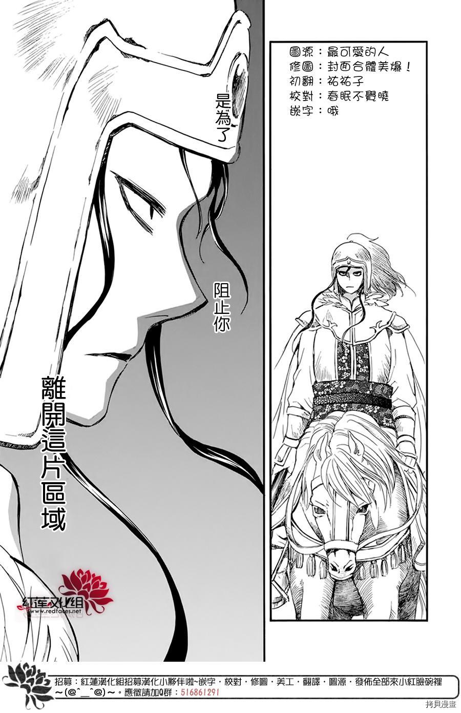 晨曦公主[拷贝漫画]韩漫全集-第214话无删减无遮挡章节图片 