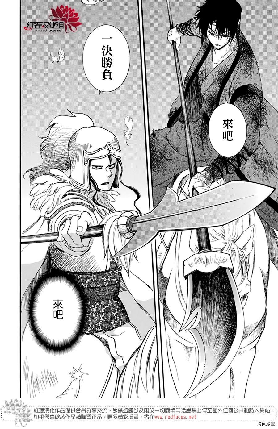 晨曦公主[拷贝漫画]韩漫全集-第214话无删减无遮挡章节图片 